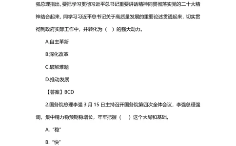 03、关于&ldquo;3&middot;15&rdquo;你了解多少_171090461477274145_2026考公资料_（20）李梦娇_（最新）2024李梦娇每月时政_03、3月份