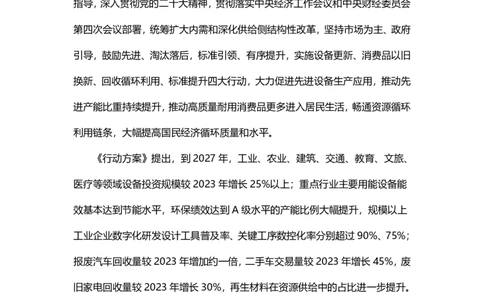 03、关于&ldquo;3&middot;15&rdquo;你了解多少_171090461477274145_2026考公资料_（20）李梦娇_（最新）2024李梦娇每月时政_03、3月份