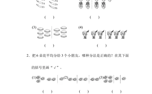 小学二年级上册上学期-青岛版数学第五单元测试卷.1_二年级上下册资料_二年级语数英上下册学习资料_3-7-3、小学二年级数学上册_青岛版_3、单元测试卷