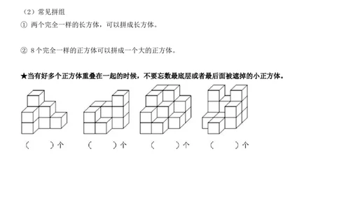 一年级下册数学知识点总结_一年级上下册资料_小学一年级学习资料-25年更新版_1-04、小学一年级数学下册_1-4-1、复习、知识点、归纳汇总_人教版