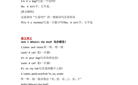 外研社版小学英语(一年级起点)一年级下册Module2知识点精析_一年级上下册资料_小学一年级学习资料-25年更新版_1-06、小学一年级英语下册_1-6-1、知识点、测试卷、电子书_外研版一起点
