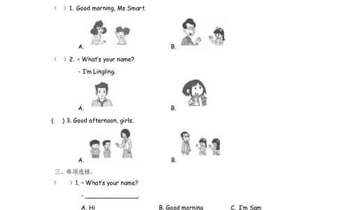 外研三上Module2Unit2_三年级上下册资料_三年级上语数英上下册学习资料_3-8-5、小学三年级英语上册_外研版三起点_2、同步练习