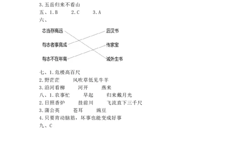 按课文内容填空1_二年级上下册资料_二年级语数英上下册学习资料_3-7-1、小学二年级语文上册_统编、部编、人教（语文全国统一只有一个版）_6、专项练习_阅读课文