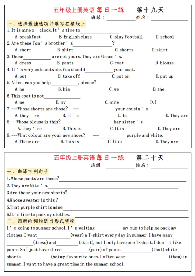 五年级上册英语每日一练小纸条_一到六小学晨读晚默晨诵晚读_五年级上册各类资料(小纸条知识点默写单)