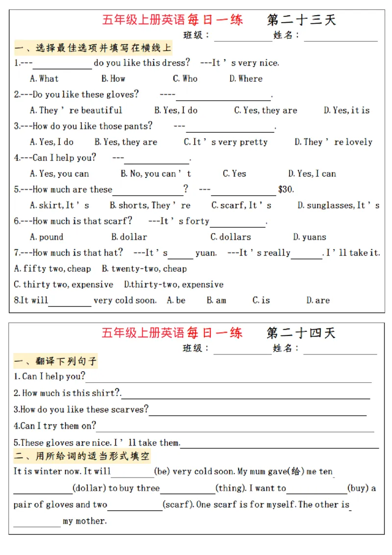 五年级上册英语每日一练小纸条_一到六小学晨读晚默晨诵晚读_五年级上册各类资料(小纸条知识点默写单)