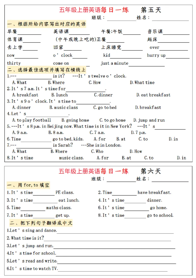 五年级上册英语每日一练小纸条_一到六小学晨读晚默晨诵晚读_五年级上册各类资料(小纸条知识点默写单)