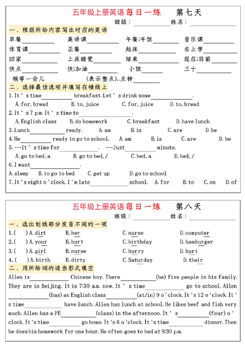 五年级上册英语每日一练小纸条_一到六小学晨读晚默晨诵晚读_五年级上册各类资料(小纸条知识点默写单)