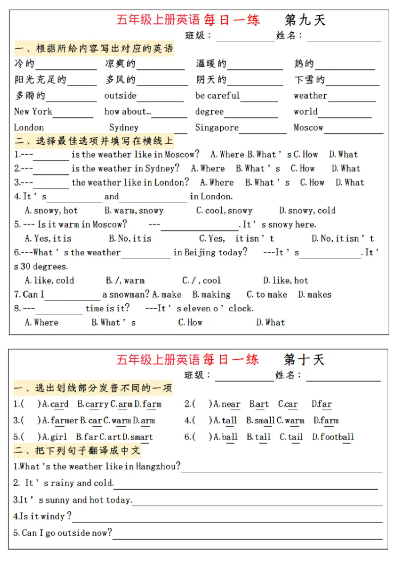 五年级上册英语每日一练小纸条_一到六小学晨读晚默晨诵晚读_五年级上册各类资料(小纸条知识点默写单)