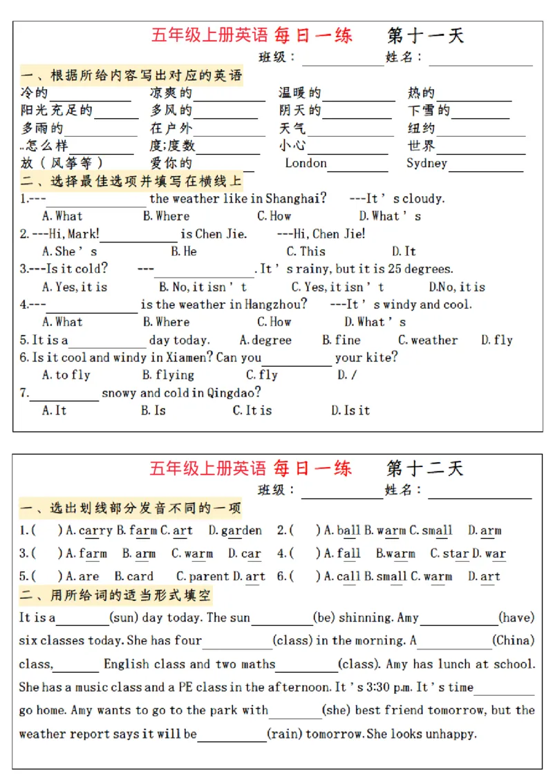 五年级上册英语每日一练小纸条_一到六小学晨读晚默晨诵晚读_五年级上册各类资料(小纸条知识点默写单)