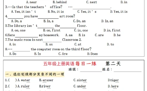五年级上册英语每日一练小纸条_一到六小学晨读晚默晨诵晚读_五年级上册各类资料(小纸条知识点默写单)