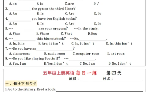五年级上册英语每日一练小纸条_一到六小学晨读晚默晨诵晚读_五年级上册各类资料(小纸条知识点默写单)