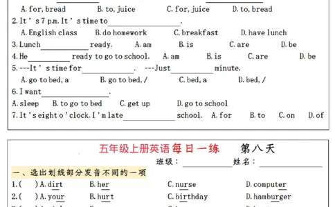 五年级上册英语每日一练小纸条_一到六小学晨读晚默晨诵晚读_五年级上册各类资料(小纸条知识点默写单)