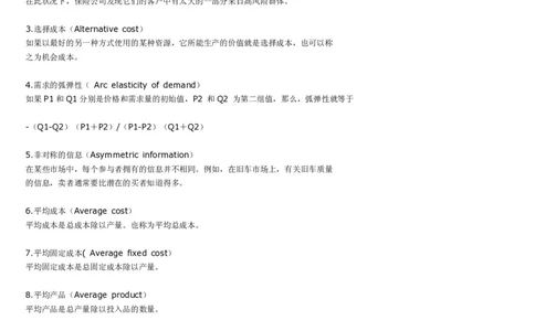 01.词汇经济学名词解释大全汇总_09、易考汇总_09、易考汇总_银行笔试包含专业题_03、英语讲义+经典例题(重在平时学习)
