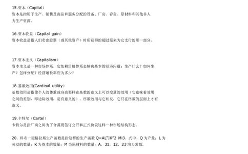 01.词汇经济学名词解释大全汇总_09、易考汇总_09、易考汇总_银行笔试包含专业题_03、英语讲义+经典例题(重在平时学习)