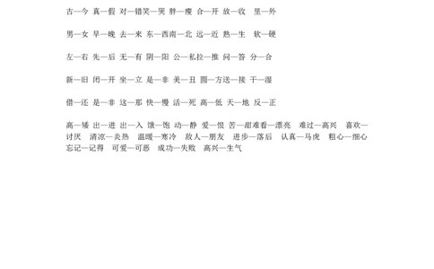 一年级下册多音字组词_一年级上下册资料_小学一年级学习资料-25年更新版_1-02、小学一年级语文下册_3-6-2-1、复习、知识点、归纳汇总_部编（人教）版_拼音生字