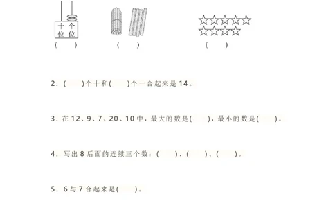 北师大版小学一年级数学上册期末测试试卷及答案_一年级上下册资料_一年级上语数英上下册学习资料_3-6-3、小学一年级数学上册_北师大版_5、期末测试卷