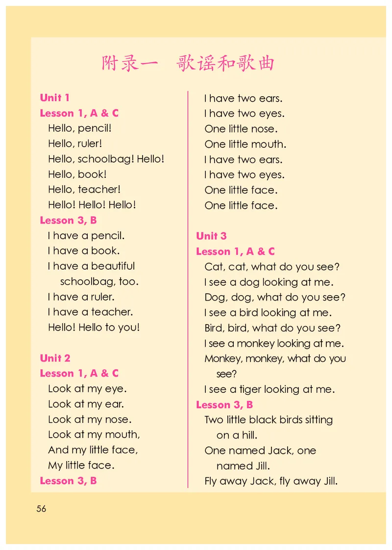 人教版（一年级起点）一年级上册英语PDF电子课本_一年级上下册资料_小学一年级学习资料-25年更新版_1-05、小学一年级英语上册_人教版一起点