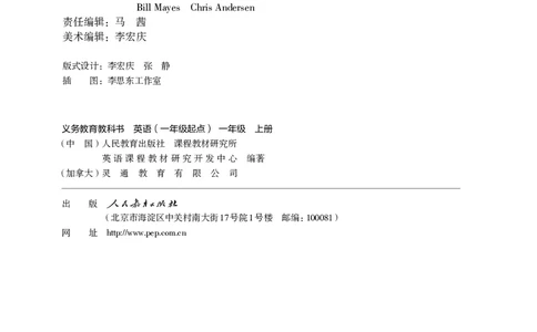 人教版（一年级起点）一年级上册英语PDF电子课本_一年级上下册资料_小学一年级学习资料-25年更新版_1-05、小学一年级英语上册_人教版一起点