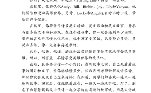 人教版（一年级起点）一年级上册英语PDF电子课本_一年级上下册资料_小学一年级学习资料-25年更新版_1-05、小学一年级英语上册_人教版一起点