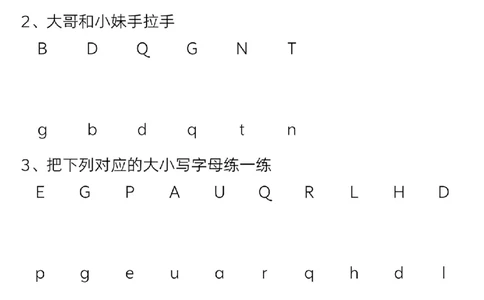 扬帆启航最新版一年级语文下册必备音序表(2)(1)_一年级上下册资料_一年级下册小红书同款资料_一下语文