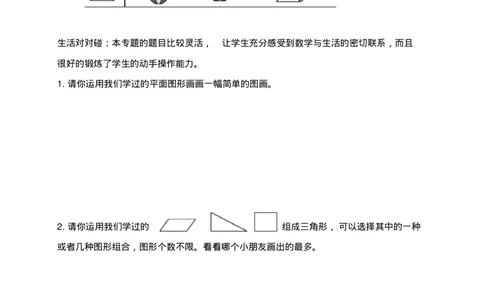 一年级数学下册各单元测试卷(全套附答案)_一年级上下册资料_小学一年级学习资料-25年更新版_1-04、小学一年级数学下册_1-4-2、练习题、作业、试题、试卷_通用