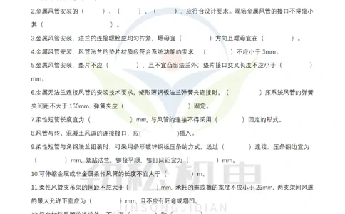 2月18日作业通风空调空白(1)_2026年一级建造师_2026年一建机电_2025年一建机电SVIP_02-基础精讲✿高端面授✿深度强化_30-机电《全系VIP班》劲松SMR_作业