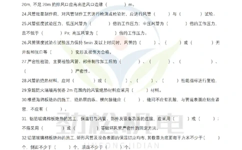 2月18日作业通风空调空白(1)_2026年一级建造师_2026年一建机电_2025年一建机电SVIP_02-基础精讲✿高端面授✿深度强化_30-机电《全系VIP班》劲松SMR_作业