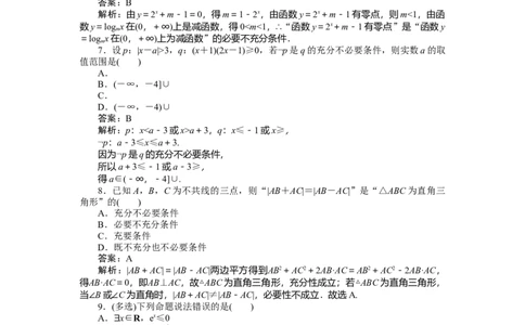 专练2_2025高中教辅（后续还会更新新习题试卷）_2025高中全科《微专题&middot;小练习》_2025高中全科《微专题小练习》_2025版&middot;微专题小练习&middot;数学