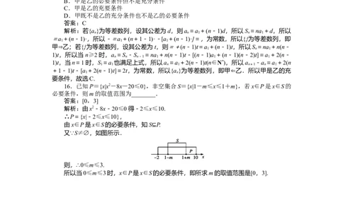 专练2_2025高中教辅（后续还会更新新习题试卷）_2025高中全科《微专题&middot;小练习》_2025高中全科《微专题小练习》_2025版&middot;微专题小练习&middot;数学