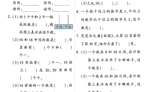 一上数学四五单元提优练习_一年级上下册资料_一年级上册小红书同款资料_一年级(1)