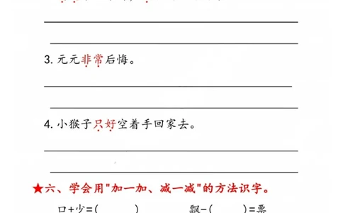 一年级语文下册第七单元考点总结_一年级上下册资料_小学一年级学习资料-25年更新版_1-02、小学一年级语文下册_3-6-2-1、复习、知识点、归纳汇总_部编（人教）版