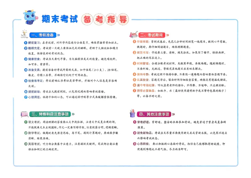 二年级语文上册人教版25秋《期末试卷》_25秋小学语数英习题试卷_语文_《期末试卷》语文1-6年级上册（25秋）