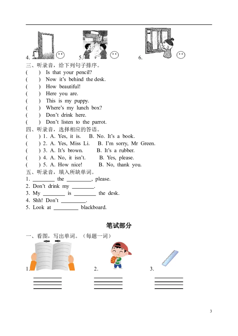 小学三年级下册译林版英语期中试题.2+参考答案_三年级上下册资料_三年级上语数英上下册学习资料_3-8-6、小学三年级英语下册_译林版_4、期中测试卷