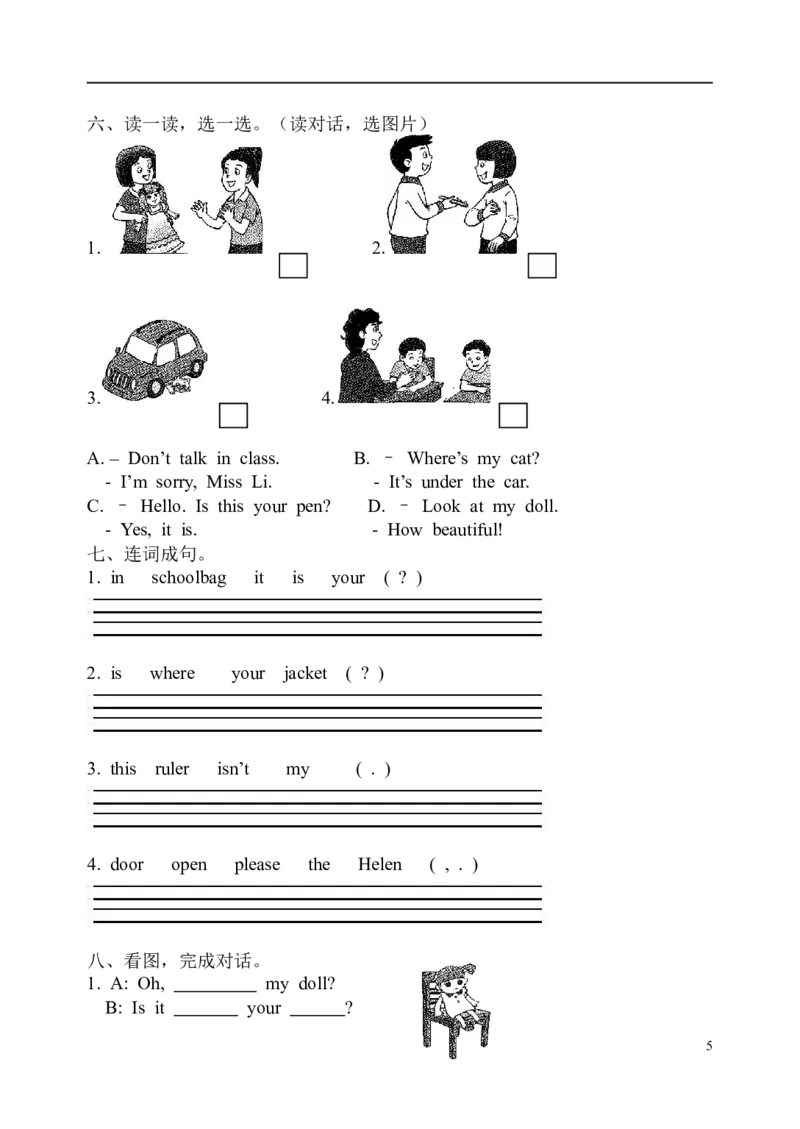小学三年级下册译林版英语期中试题.2+参考答案_三年级上下册资料_三年级上语数英上下册学习资料_3-8-6、小学三年级英语下册_译林版_4、期中测试卷