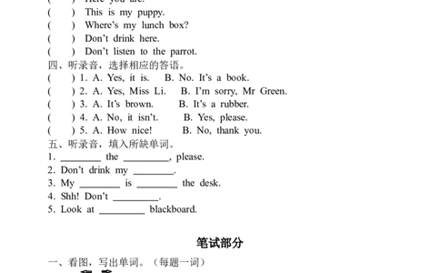 小学三年级下册译林版英语期中试题.2+参考答案_三年级上下册资料_三年级上语数英上下册学习资料_3-8-6、小学三年级英语下册_译林版_4、期中测试卷