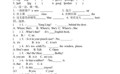 小学三年级下册译林版英语期中试题.2+参考答案_三年级上下册资料_三年级上语数英上下册学习资料_3-8-6、小学三年级英语下册_译林版_4、期中测试卷