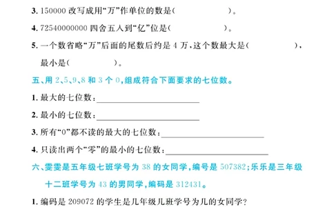 全优期末真题卷青岛版六三制数学4年级上册基础天天练_25秋小学语数英习题试卷_数学_青岛版（五四+六三）_✅青岛版六三制数学1-6年级上册全优期末真题卷