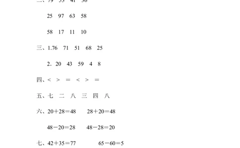 小学一年级下册-数学期末复习-教材过关卷(4)含答案_一年级上下册资料_小学一年级学习资料-25年更新版_1-04、小学一年级数学下册_1-4-2、练习题、作业、试题、试卷_通用