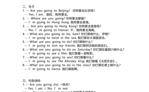 外研版（一起点）英语三年级上册Module10知识点_三年级上下册资料_三年级上语数英上下册学习资料_3-8-5、小学三年级英语上册_外研版一起点_1、知识点总结