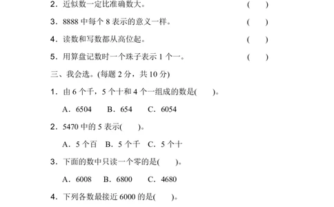 人教版二年级数学下册第七单元过关检测卷及答案_二年级上下册资料_二年级语数英上下册学习资料_3-7-4、小学二年级数学下册_人教版_3、单元测试卷