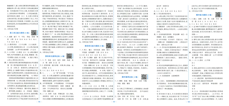 五年级语文上册人教版25秋《学霸提优大试卷》答案解析_25秋小学语数英习题试卷_语文_25秋1-6年级上册语文学霸提优大试卷_五年级语文上册人教版25秋《学霸提优大试卷》