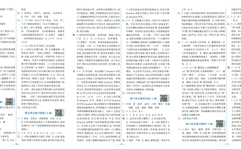 五年级语文上册人教版25秋《学霸提优大试卷》答案解析_25秋小学语数英习题试卷_语文_25秋1-6年级上册语文学霸提优大试卷_五年级语文上册人教版25秋《学霸提优大试卷》