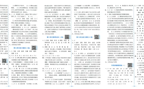 五年级语文上册人教版25秋《学霸提优大试卷》答案解析_25秋小学语数英习题试卷_语文_25秋1-6年级上册语文学霸提优大试卷_五年级语文上册人教版25秋《学霸提优大试卷》