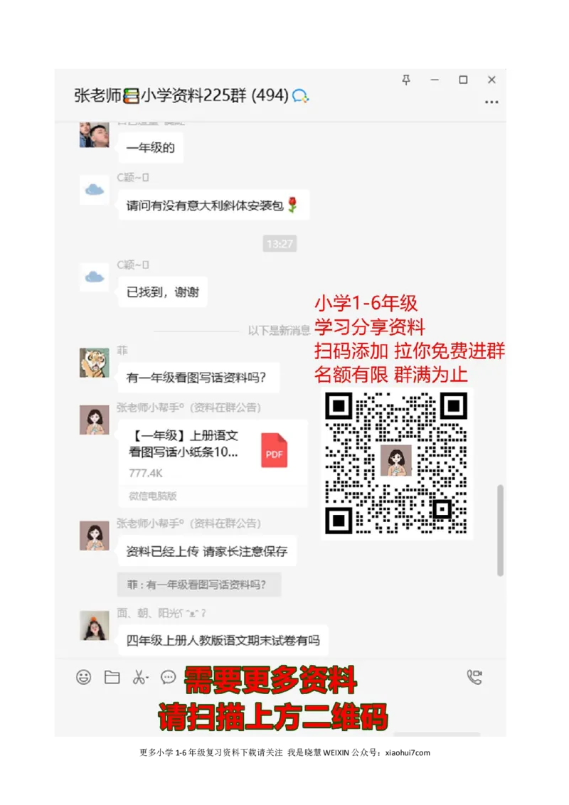 小学一年级上册-北师大版数学期中试卷（二）_一年级上下册资料_一年级上语数英上下册学习资料_3-6-3、小学一年级数学上册_北师大版_4、期中测试卷