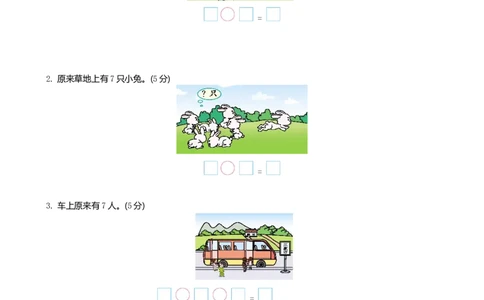 小学一年级上册-北师大版数学期中试卷（二）_一年级上下册资料_一年级上语数英上下册学习资料_3-6-3、小学一年级数学上册_北师大版_4、期中测试卷