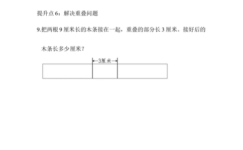 专项提升卷：用计算解决实际问题_一年级上下册资料_小学一年级学习资料-25年更新版_1-04、小学一年级数学下册_1-4-2、练习题、作业、试题、试卷_青岛版63_专项练习
