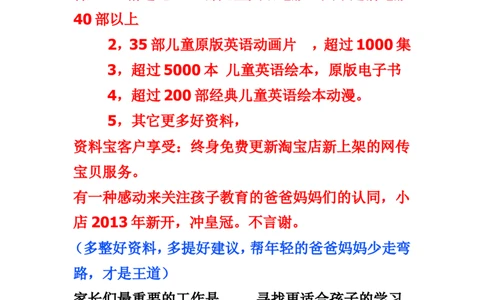 孩子教育中，如何快获得以百G计的学习资料！_小学生作文专项名师课合集16套小学~视频+PDF_017.小学生作文_经典教育文章分享