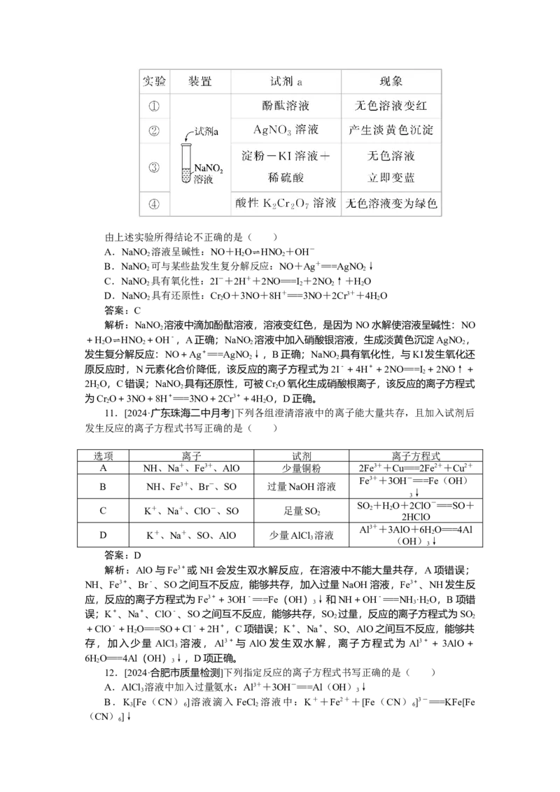 专练7_2025高中教辅（后续还会更新新习题试卷）_2025高中全科《微专题&middot;小练习》_2025高中全科《微专题小练习》_2025版&middot;微专题小练习&middot;化学