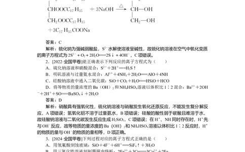 专练7_2025高中教辅（后续还会更新新习题试卷）_2025高中全科《微专题&middot;小练习》_2025高中全科《微专题小练习》_2025版&middot;微专题小练习&middot;化学