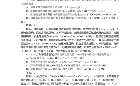 专练7_2025高中教辅（后续还会更新新习题试卷）_2025高中全科《微专题&middot;小练习》_2025高中全科《微专题小练习》_2025版&middot;微专题小练习&middot;化学